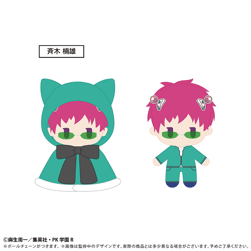 斉木楠雄のΨ難 ケープたぴぬい Vol.1 斉木 楠雄 - 公式商品画像 | AniSmile