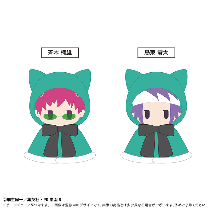 斉木楠雄のΨ難 ケープたぴぬい Vol.1 鳥束 零太 画像 2 | AniSmile