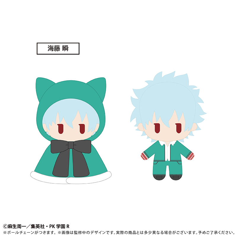 斉木楠雄のΨ難 ケープたぴぬい Vol.2 海藤 瞬 - 公式商品画像 | AniSmile