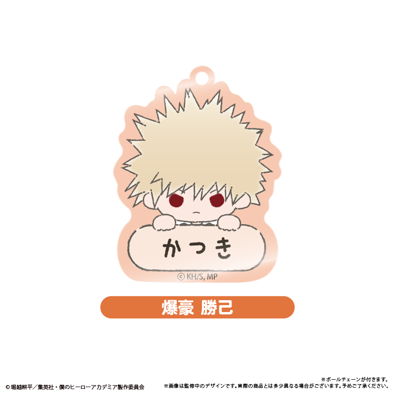 僕のヒーローアカデミア おなまえキーホルダー 画像 3 | AniSmile