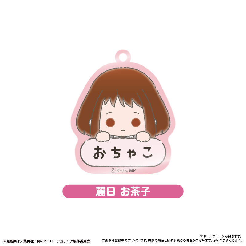 僕のヒーローアカデミア おなまえキーホルダー 画像 4 | AniSmile