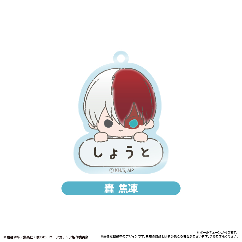 僕のヒーローアカデミア おなまえキーホルダー 画像 5 | AniSmile