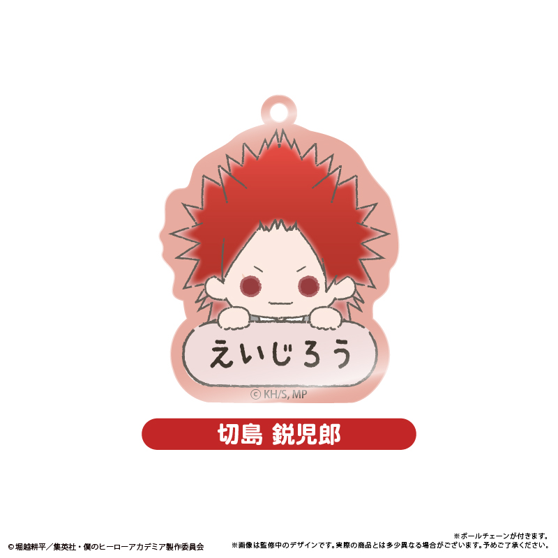 僕のヒーローアカデミア おなまえキーホルダー 画像 6 | AniSmile