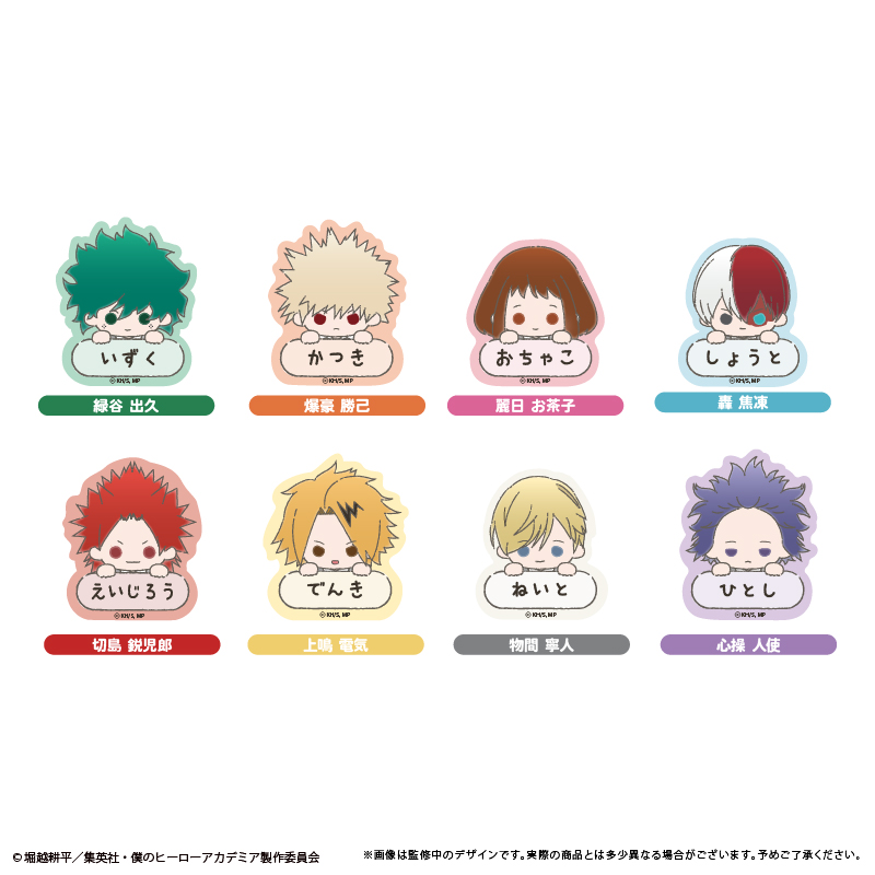 僕のヒーローアカデミア おなまえクリアカード - 公式商品画像 | AniSmile