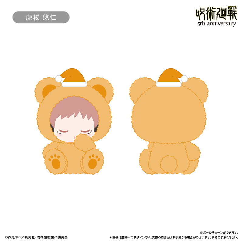 呪術廻戦 アニメ『呪術廻戦』5周年 おやすみたぴぬい Vol.1 虎杖 悠仁 - 公式商品画像 | AniSmile