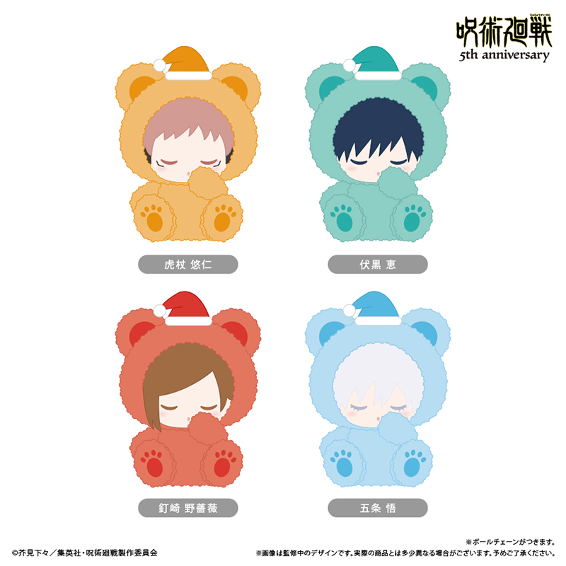 呪術廻戦 アニメ『呪術廻戦』5周年 おやすみたぴぬい Vol.1 虎杖 悠仁 画像 2 | AniSmile