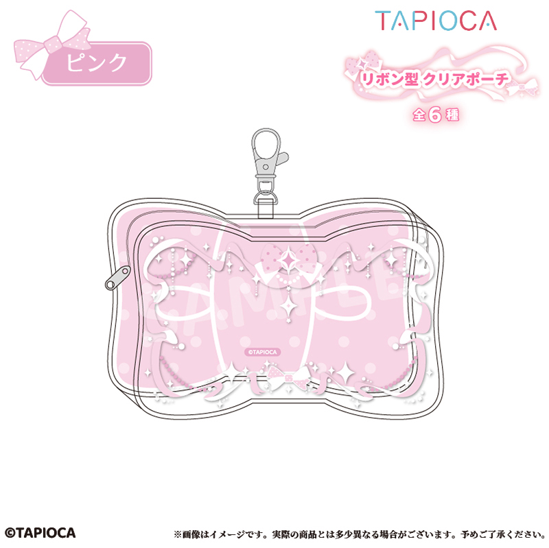 タピオカオリジナル タピオカオリジナル リボン型 クリアポーチ ピンク - 公式商品画像 | AniSmile