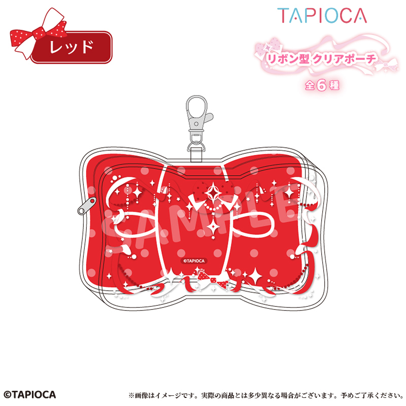 タピオカオリジナル タピオカオリジナル リボン型 クリアポーチ レッド - 公式商品画像 | AniSmile
