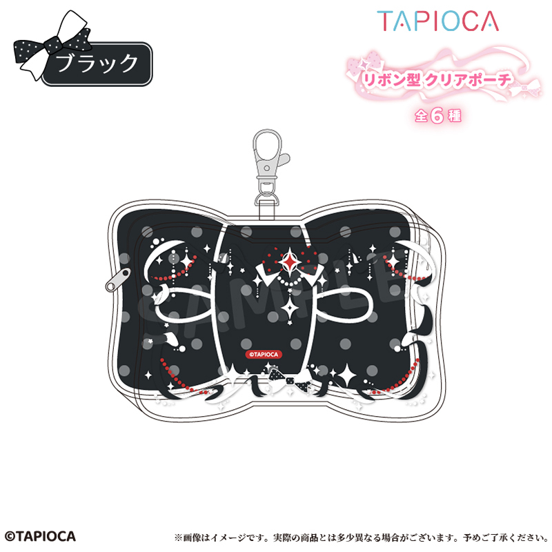 タピオカオリジナル タピオカオリジナル リボン型 クリアポーチ ブラック - 公式商品画像 | AniSmile