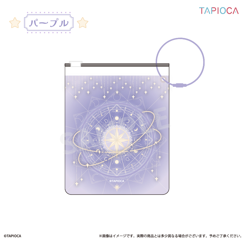 タピオカオリジナル タピオカオリジナル 魔法 マルチジッパー パープル - 公式商品画像 | AniSmile