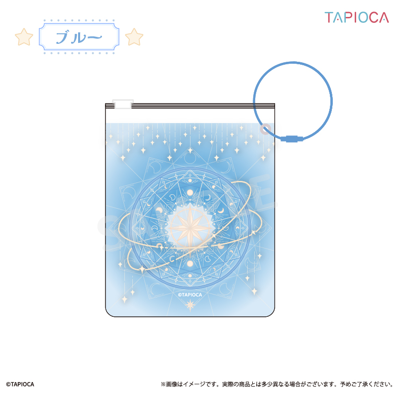タピオカオリジナル タピオカオリジナル 魔法 マルチジッパー ブルー - 公式商品画像 | AniSmile