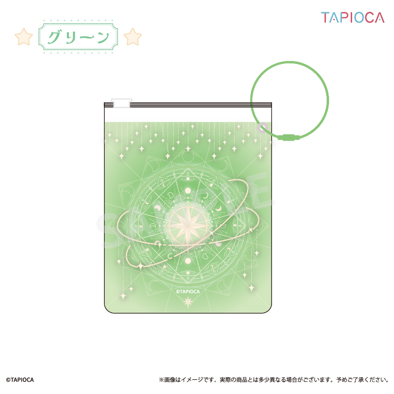 タピオカオリジナル タピオカオリジナル 魔法 マルチジッパー グリーン - 公式商品画像 | AniSmile