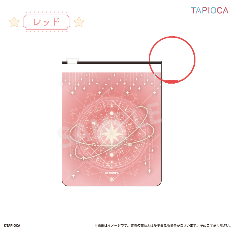 タピオカオリジナル タピオカオリジナル 魔法 マルチジッパー レッド - 公式商品画像 | AniSmile