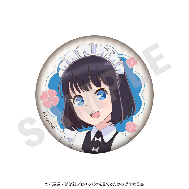 メイドさんは食べるだけ トレーディング缶バッジ(全8種) 画像 2 | AniSmile