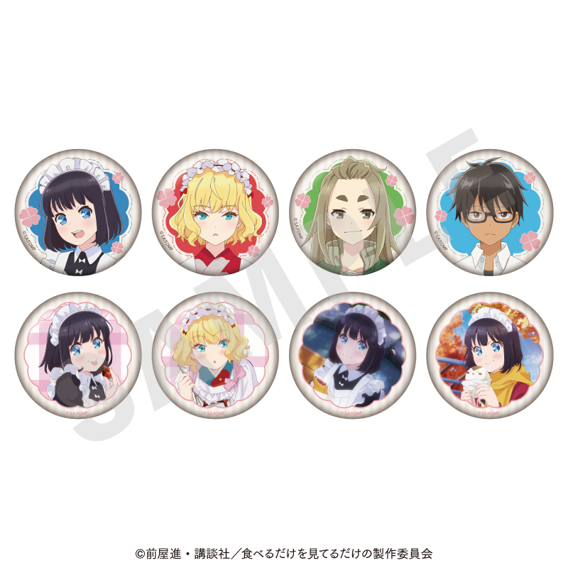 メイドさんは食べるだけ トレーディング缶バッジ(全8種) - 公式商品画像 | AniSmile