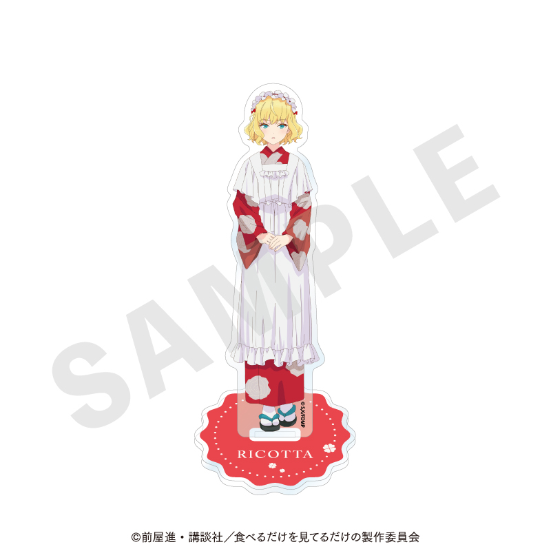 メイドさんは食べるだけ アクリルスタンド(リコッタ・フレスカ) - 公式商品画像 | AniSmile