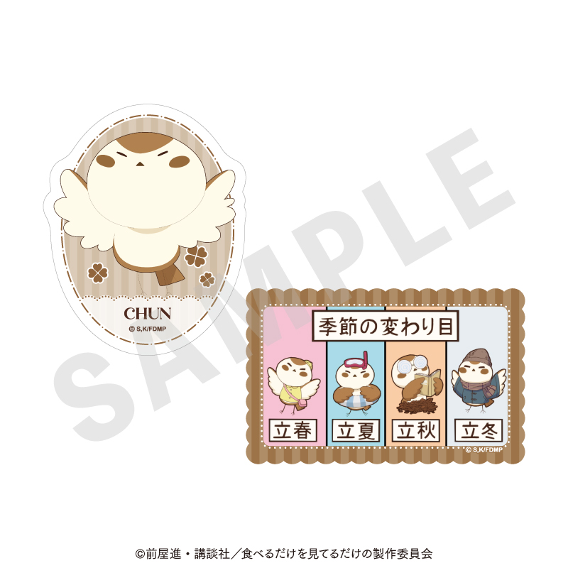 メイドさんは食べるだけ ステッカーセット(チュン) - 公式商品画像 | AniSmile