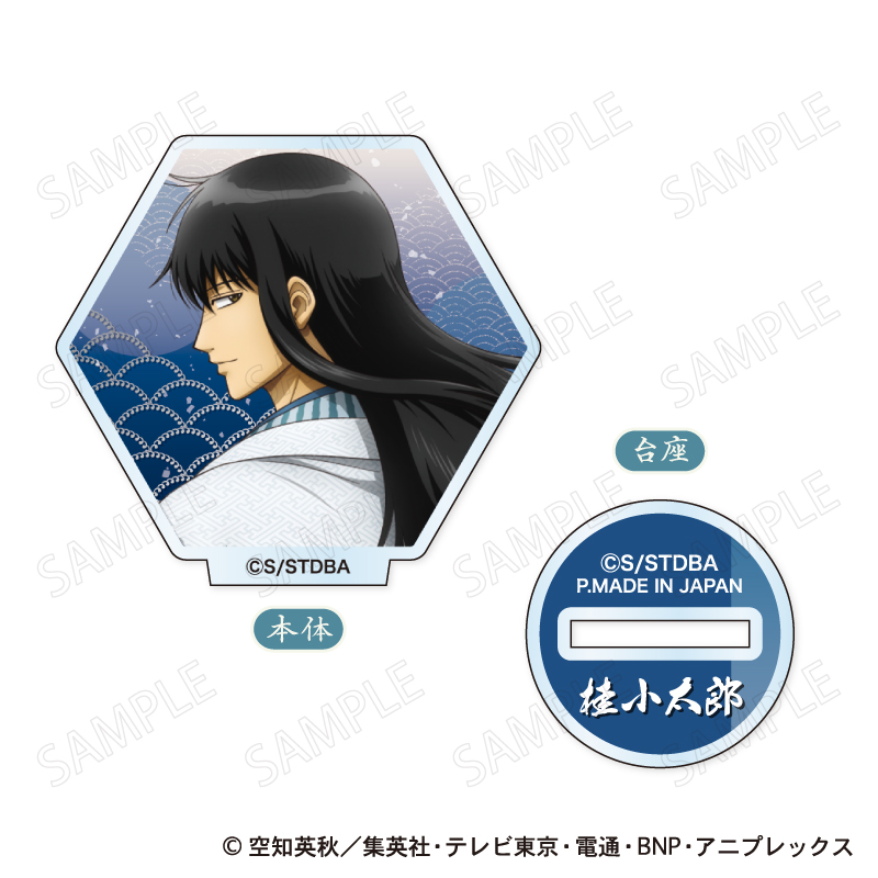 銀魂 ミニアクリルスタンド 和装×振り向き Ver. Image 5 | AniSmile
