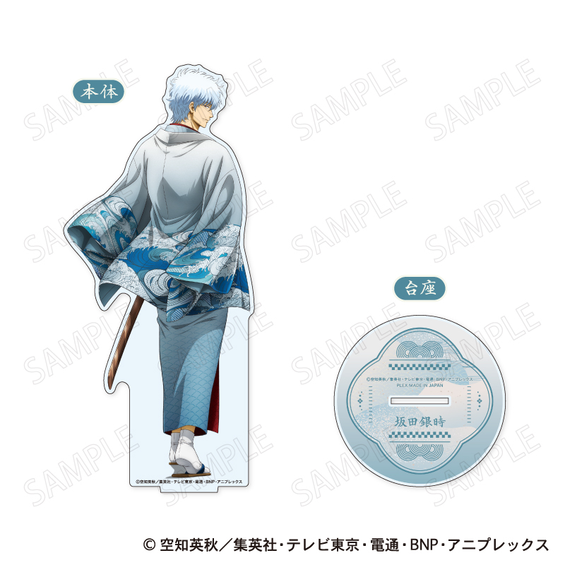銀魂 ビッグアクリルスタンド 和装×振り向き Ver. A:坂田銀時 - 公式商品画像 | AniSmile