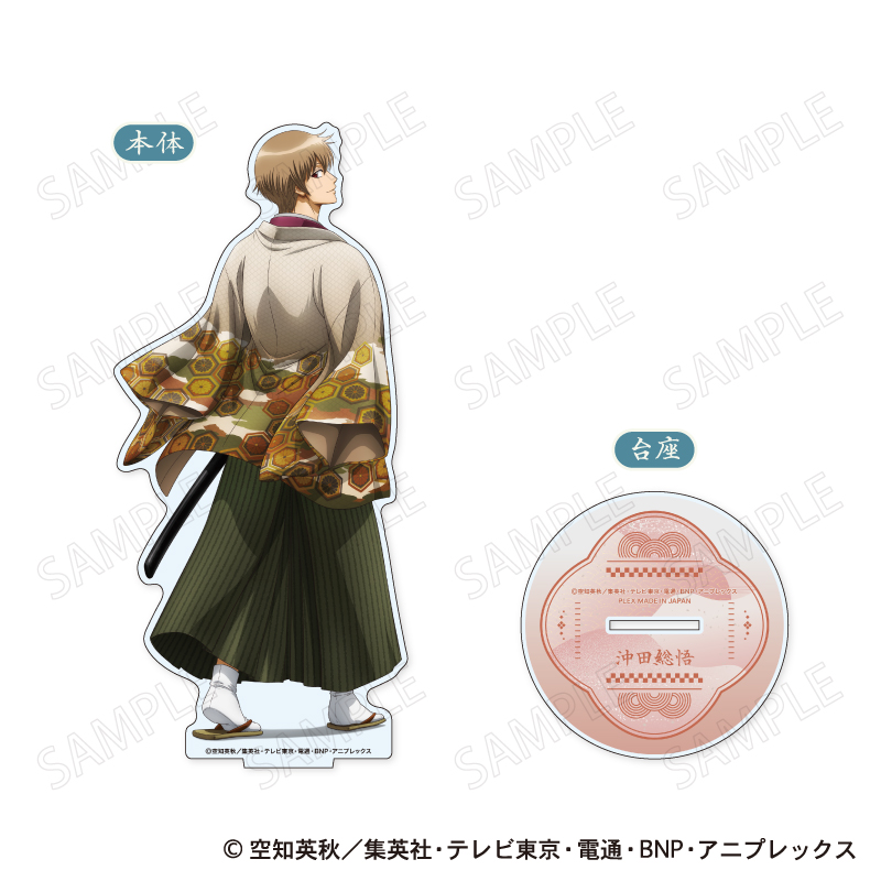 銀魂 ビッグアクリルスタンド 和装×振り向き Ver. C:沖田総悟 - 公式商品画像 | AniSmile