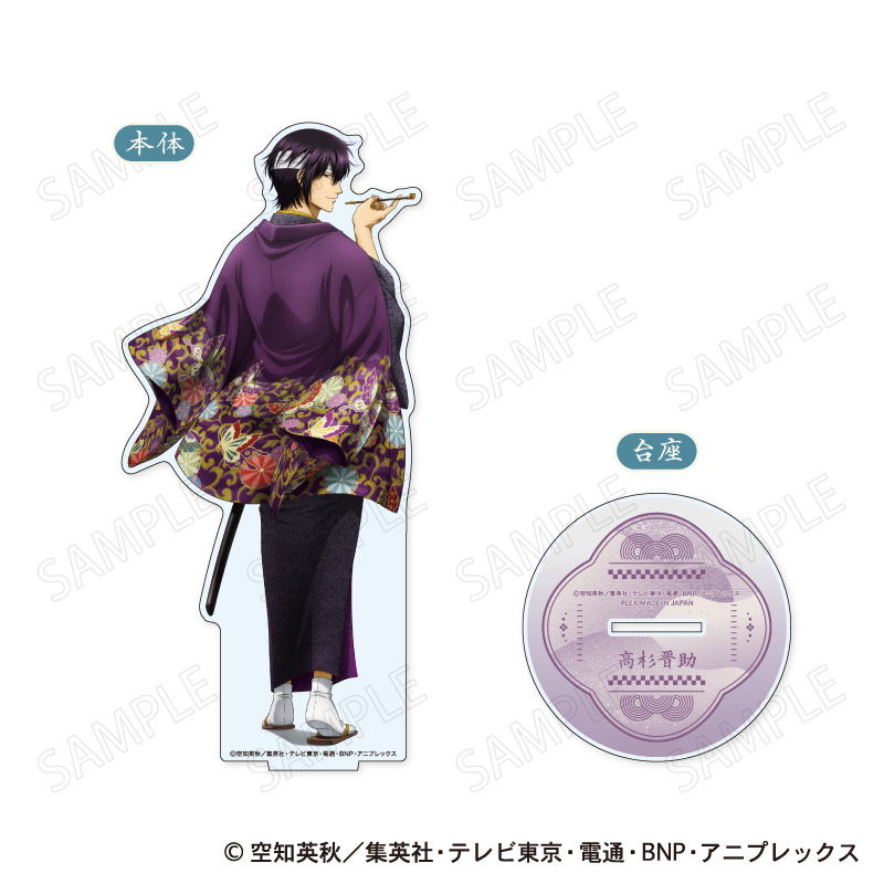 銀魂 ビッグアクリルスタンド 和装×振り向き Ver. E:高杉晋助 - 公式商品画像 | AniSmile