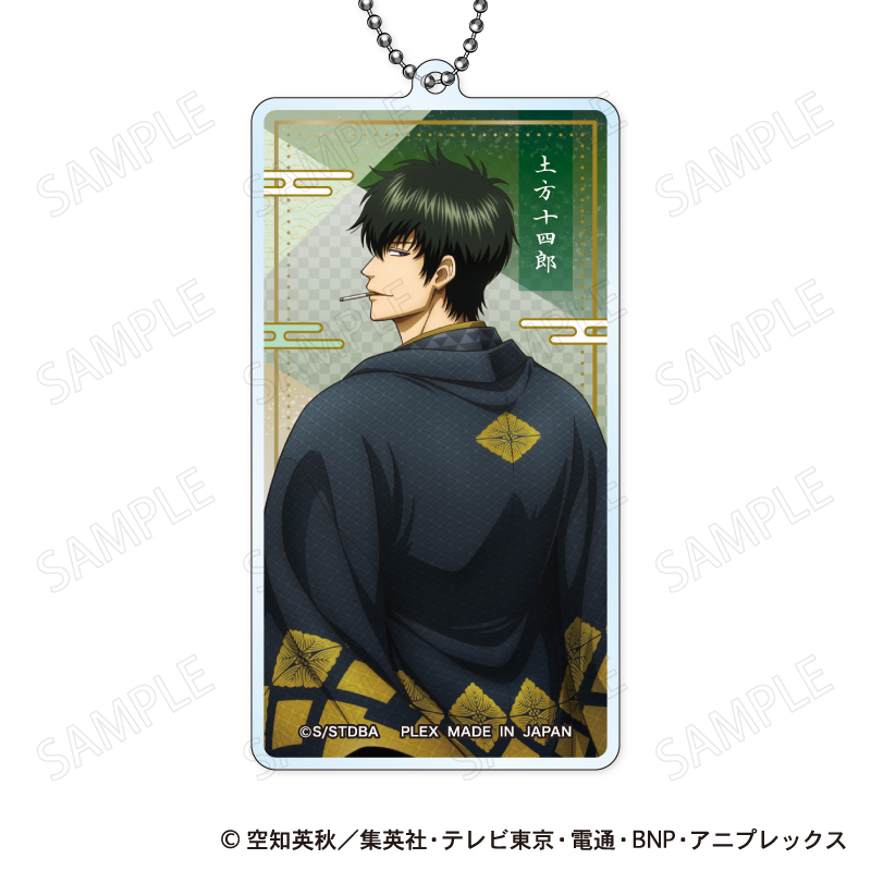 銀魂 アクリルキーホルダー 和装×振り向き Ver. B:土方十四郎 - 公式商品画像 | AniSmile