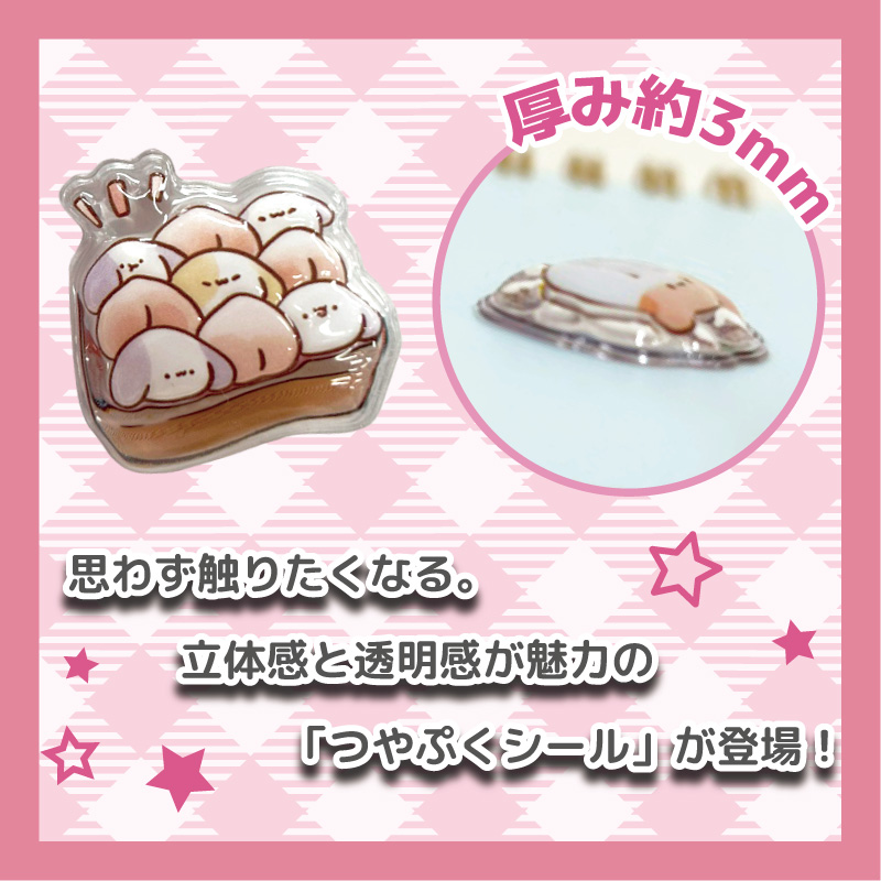 絶対に死なないハムスター つやぷくシール 平成ちっく 画像 2 | AniSmile