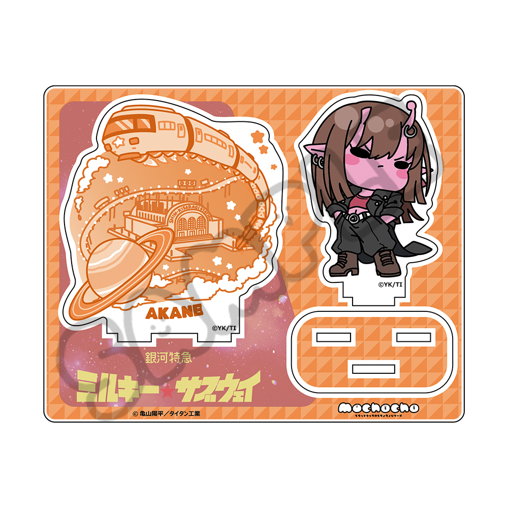 アニメ『銀河特急 ミルキー☆サブウェイ』 アクリルスタンド(mochocho) MC(アカネ) 画像 2 | AniSmile