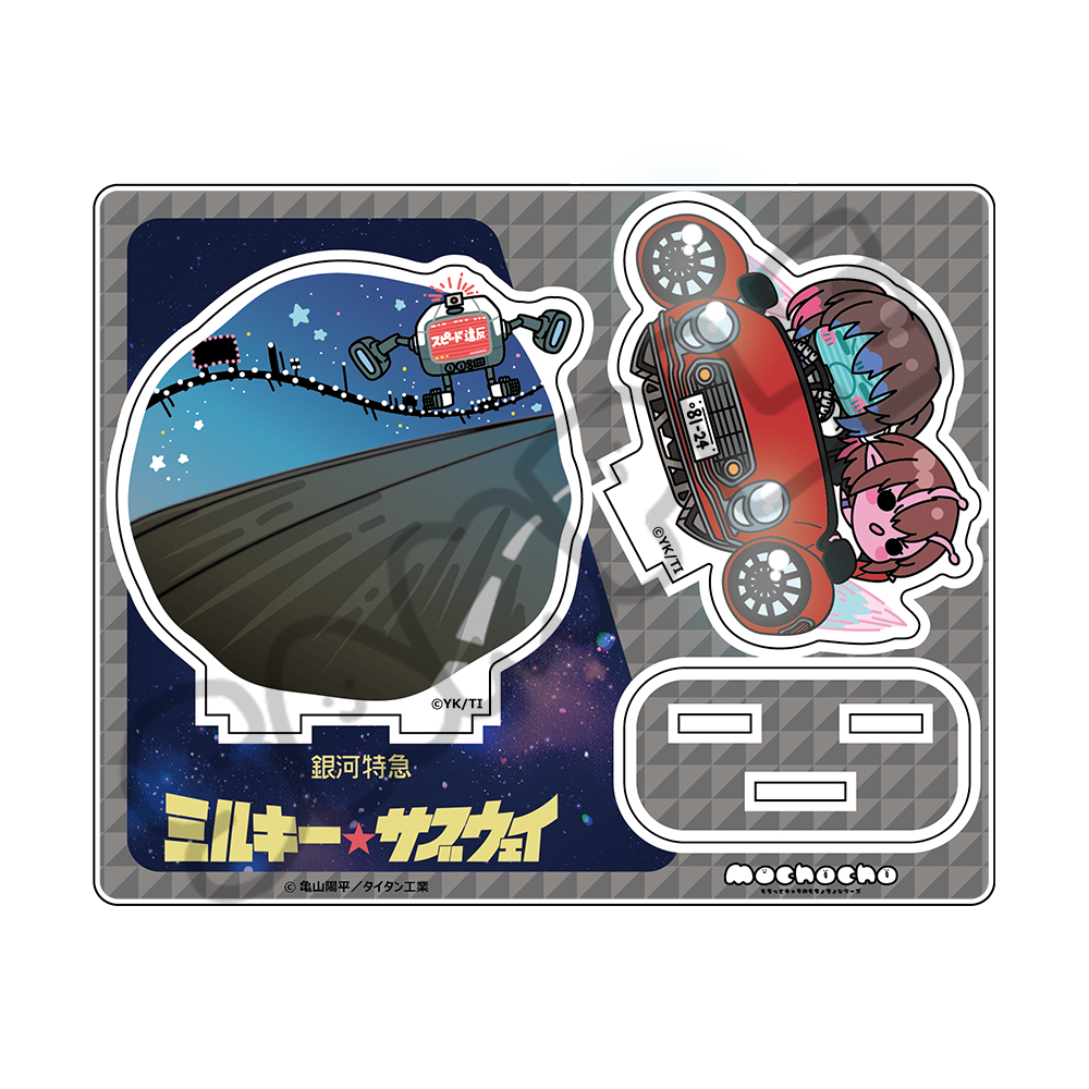 アニメ『銀河特急 ミルキー☆サブウェイ』 アクリルスタンド(mochocho) MI(チハル・マキナ) 画像 2 | AniSmile