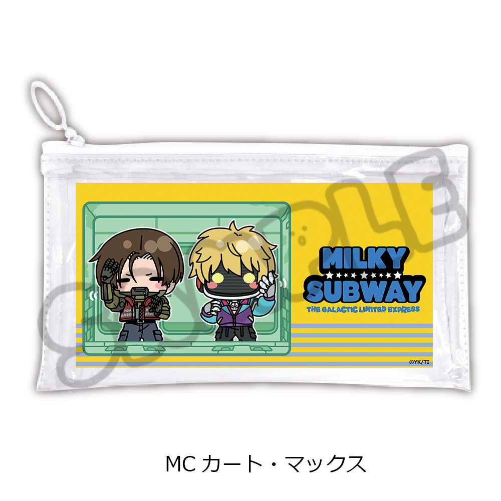 アニメ『銀河特急 ミルキー☆サブウェイ』 フラットクリアポーチ(mochocho) MC(カート・マックス) - 公式商品画像 | AniSmile
