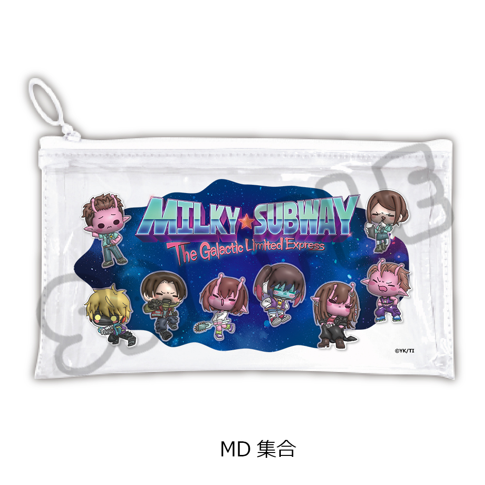 アニメ『銀河特急 ミルキー☆サブウェイ』 フラットクリアポーチ(mochocho) MD(集合) - 公式商品画像 | AniSmile