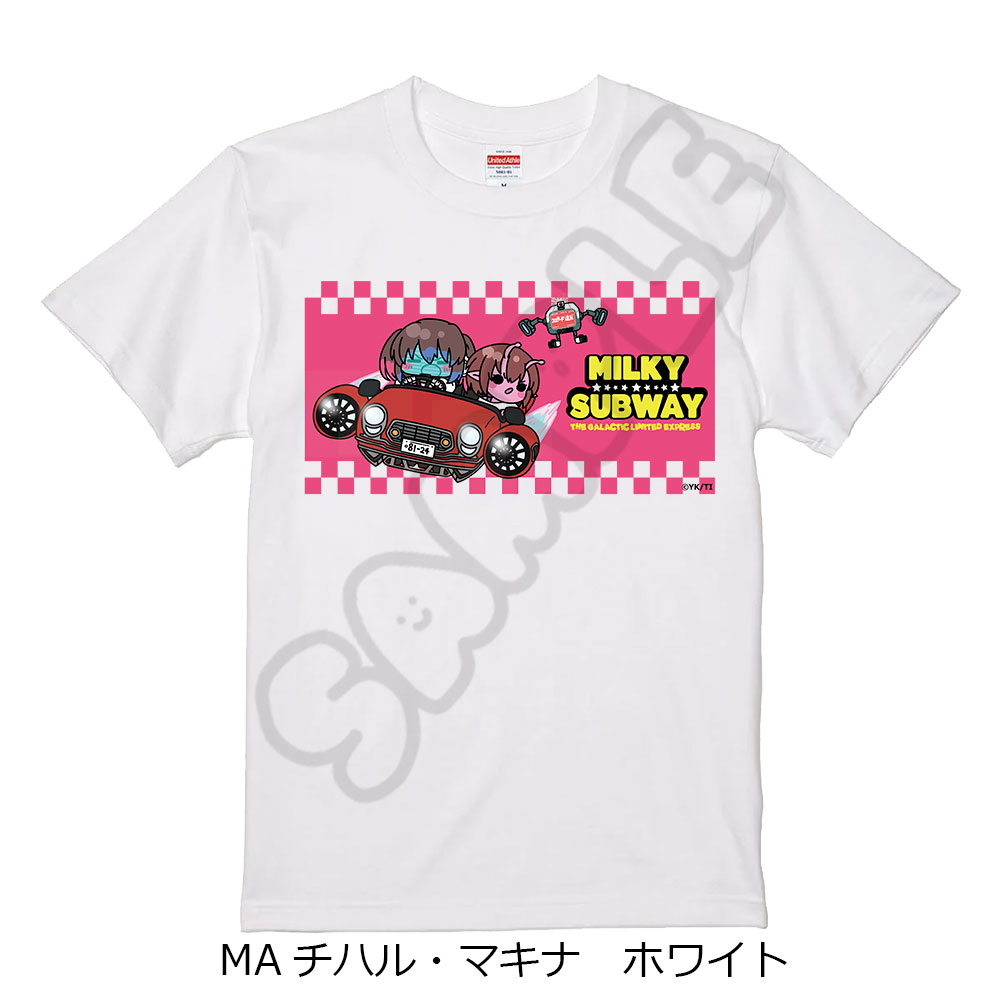 アニメ『銀河特急 ミルキー☆サブウェイ』 Tシャツ(mochocho) MA(チハル・マキナ) ホワイト Sサイズ - 公式商品画像 | AniSmile