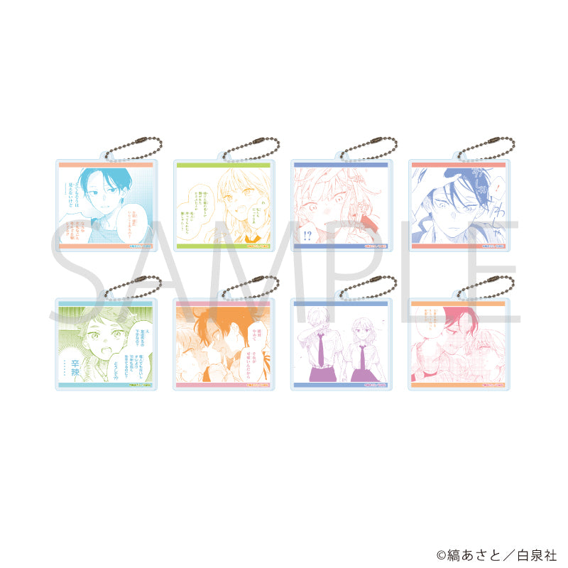 アクリルキーホルダー「汐風と竜のすみか」01/ブラインド(全8種) - 公式商品画像 | AniSmile