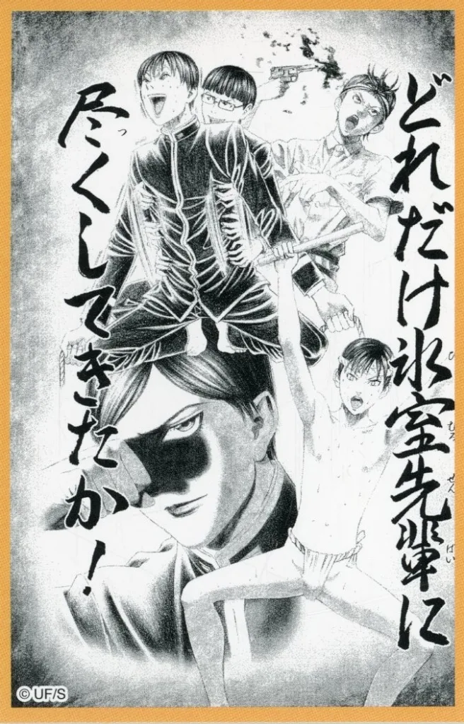 帝一の國 名場面ステッカー どれだけ氷室先輩に尽くしてきたか! - 公式商品画像 | AniSmile