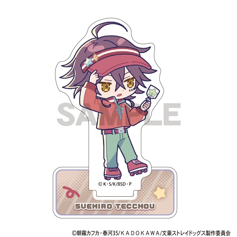 文豪ストレイドッグス アクリルスタンド 末広鉄腸 からふるぽっぷ - 公式商品画像 | AniSmile