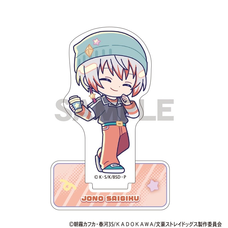 文豪ストレイドッグス アクリルスタンド 条野採菊 からふるぽっぷ - 公式商品画像 | AniSmile