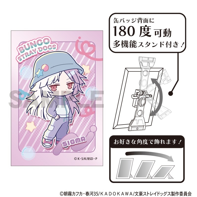 文豪ストレイドッグス アート缶バッジ シグマ からふるぽっぷ - 公式商品画像 | AniSmile