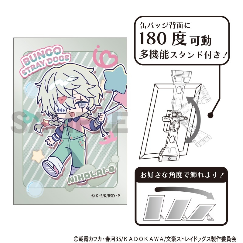 文豪ストレイドッグス アート缶バッジ ニコライ・G からふるぽっぷ - 公式商品画像 | AniSmile
