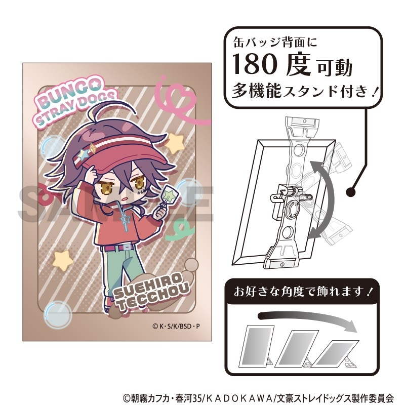 文豪ストレイドッグス アート缶バッジ 末広鉄腸 からふるぽっぷ - 公式商品画像 | AniSmile