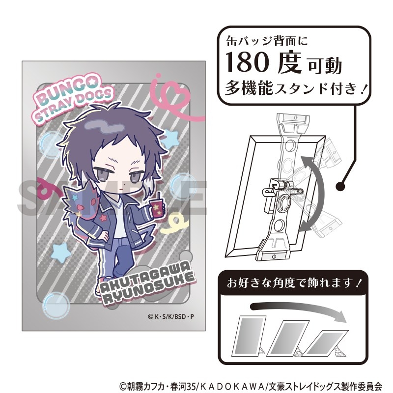 文豪ストレイドッグス アート缶バッジ 芥川龍之介 からふるぽっぷ - 公式商品画像 | AniSmile