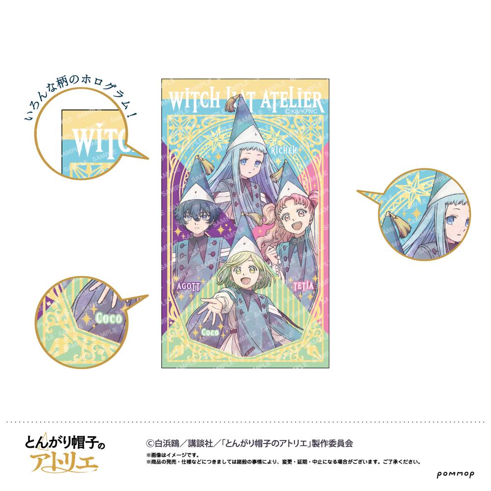 コルクコースター「TVアニメ『とんがり帽子のアトリエ』」03/ランプの浮き灯りの魔法陣(公式イラスト) 画像 2 | AniSmile