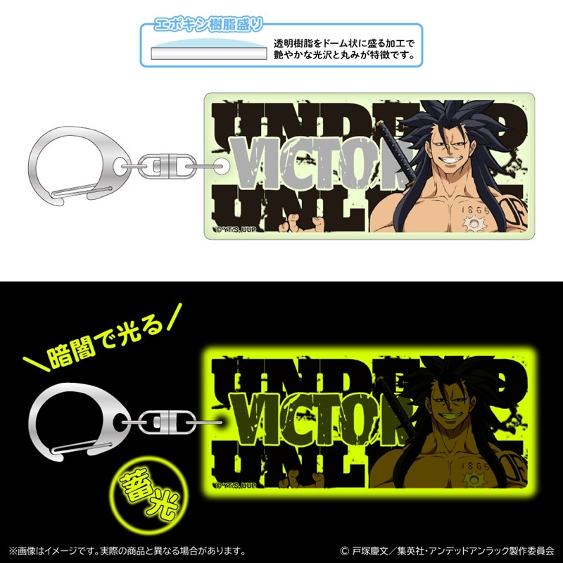 アンデッドアンラック 蓄光アクリルキーホルダー/ヴィクトル - 公式商品画像 | AniSmile
