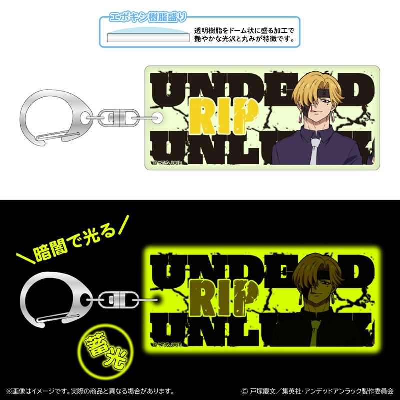 アンデッドアンラック 蓄光アクリルキーホルダー/リップ - 公式商品画像 | AniSmile