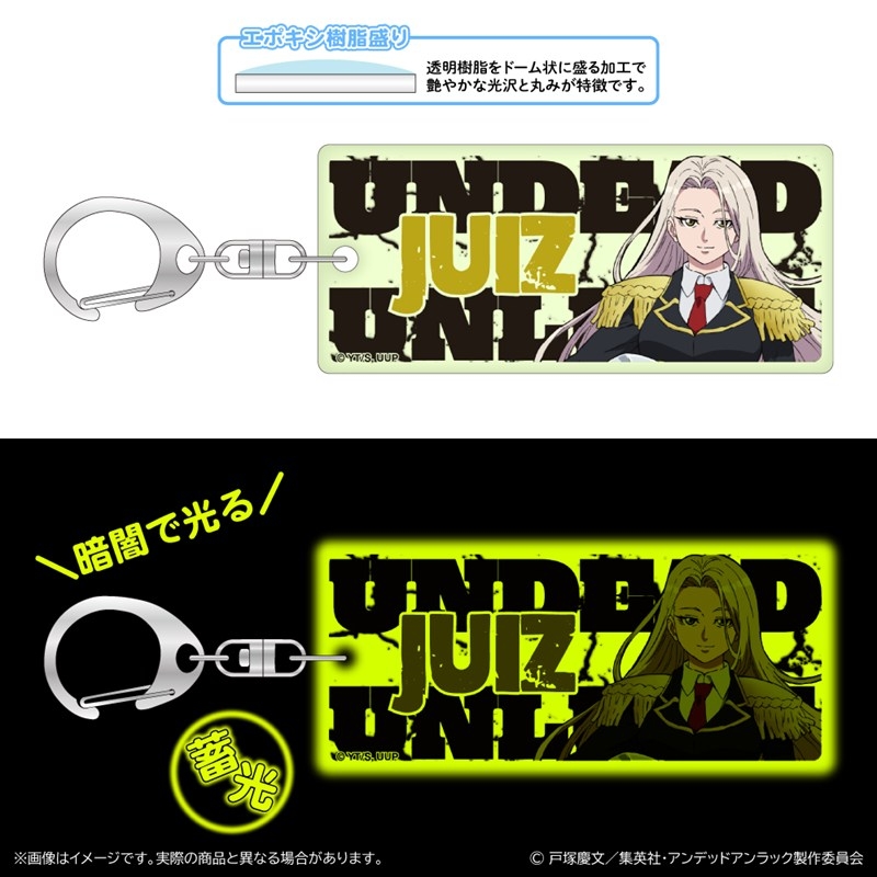 アンデッドアンラック 蓄光アクリルキーホルダー/ジュイス - 公式商品画像 | AniSmile