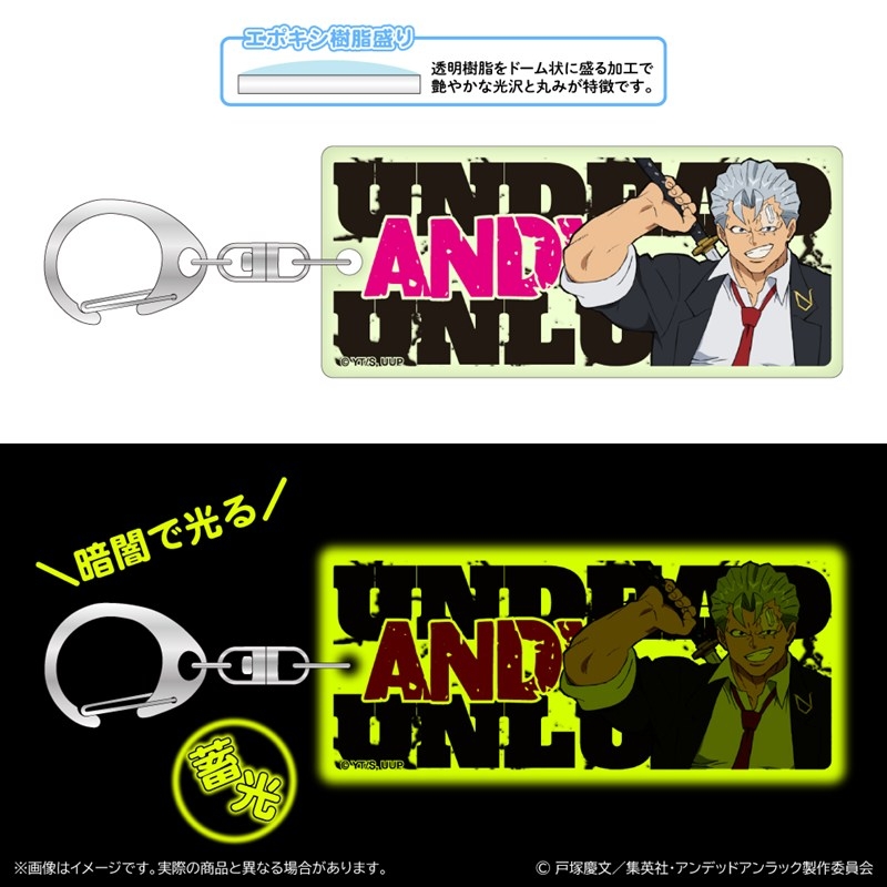 アンデッドアンラック 蓄光アクリルキーホルダー/アンディ - 公式商品画像 | AniSmile