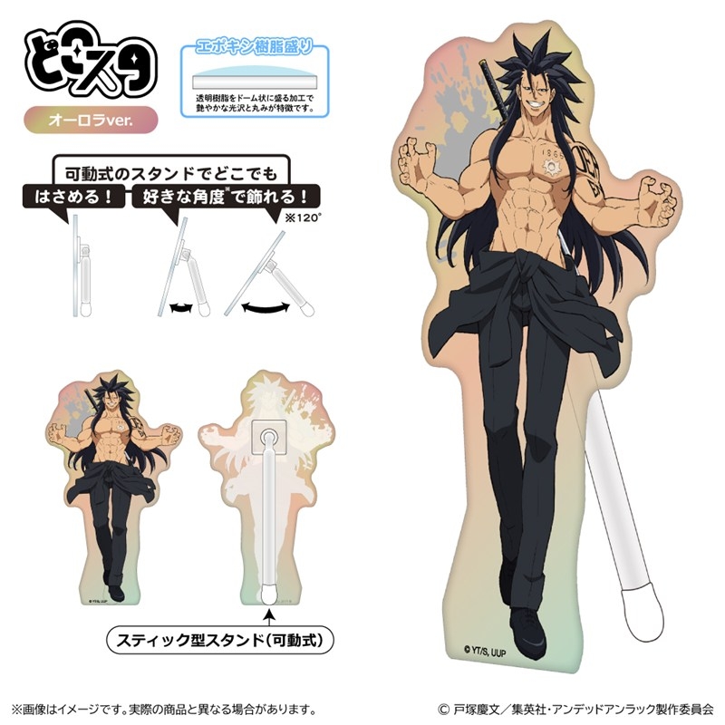 アンデッドアンラック どこスタ(オーロラver.)ヴィクトル - 公式商品画像 | AniSmile