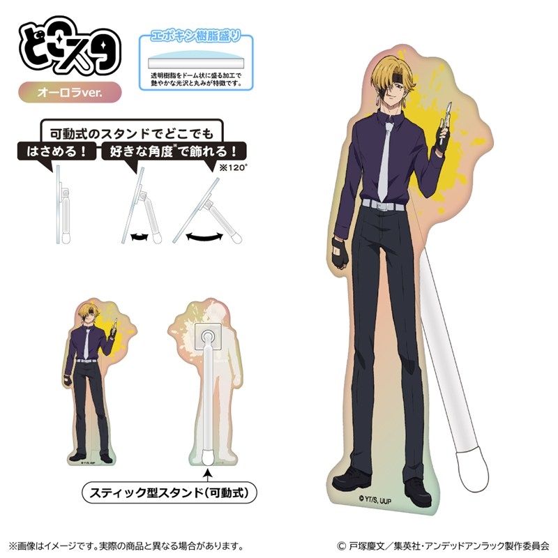 アンデッドアンラック どこスタ(オーロラver.)リップ - 公式商品画像 | AniSmile