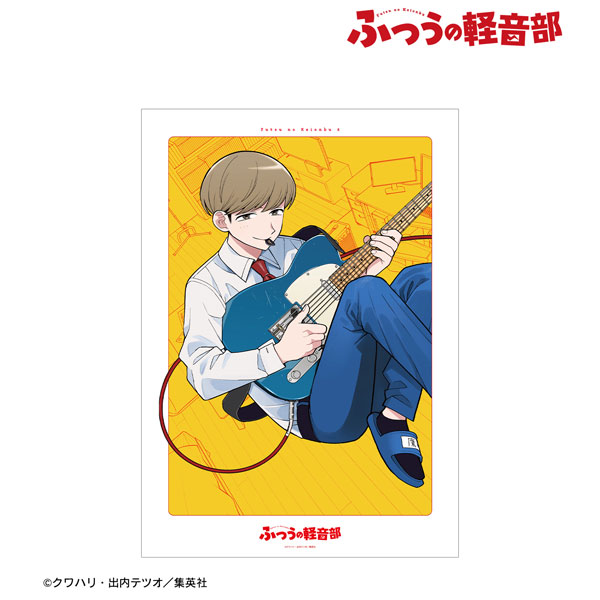 『ふつうの軽音部』 6巻表紙 A3マット加工ポスター - 公式商品画像 | AniSmile