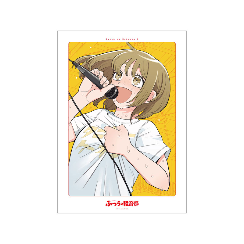 『ふつうの軽音部』 5巻表紙 A3マット加工ポスター 画像 2 | AniSmile