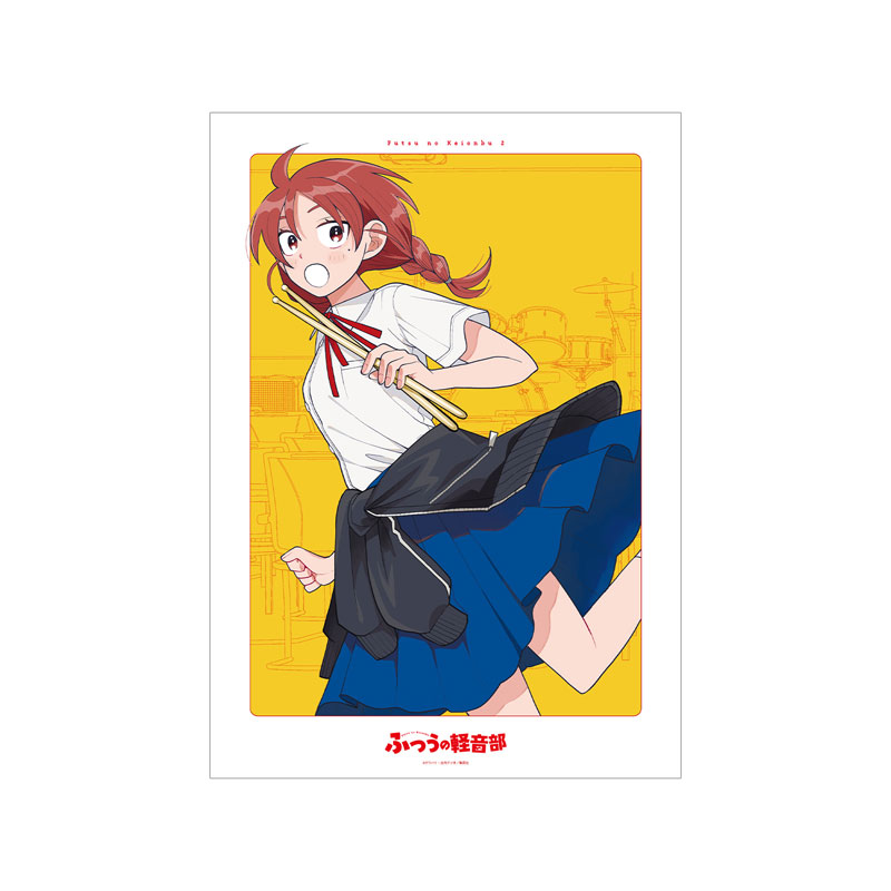 『ふつうの軽音部』 2巻表紙 A3マット加工ポスター 画像 2 | AniSmile